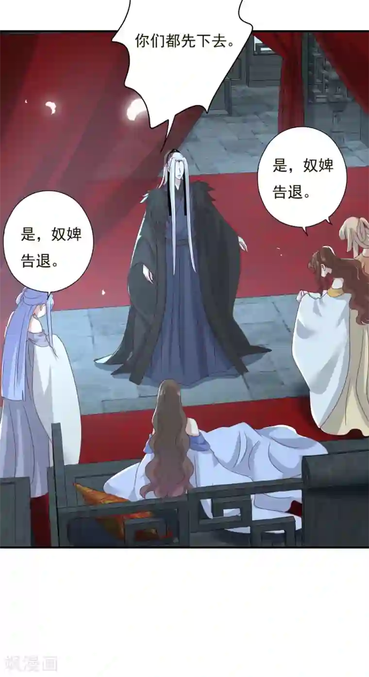 冷邪冥王的心尖宠第17话 赶紧从王妃身上下来