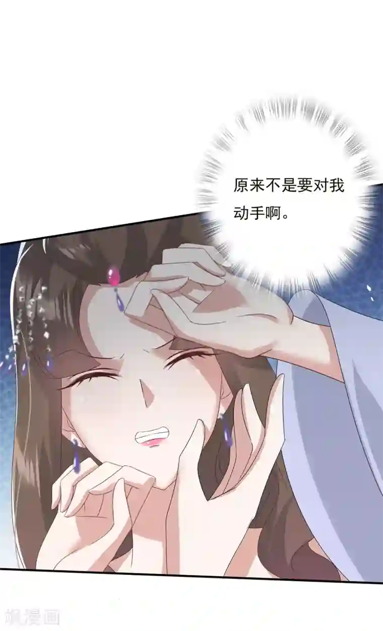 冷邪冥王的心尖宠第17话 赶紧从王妃身上下来