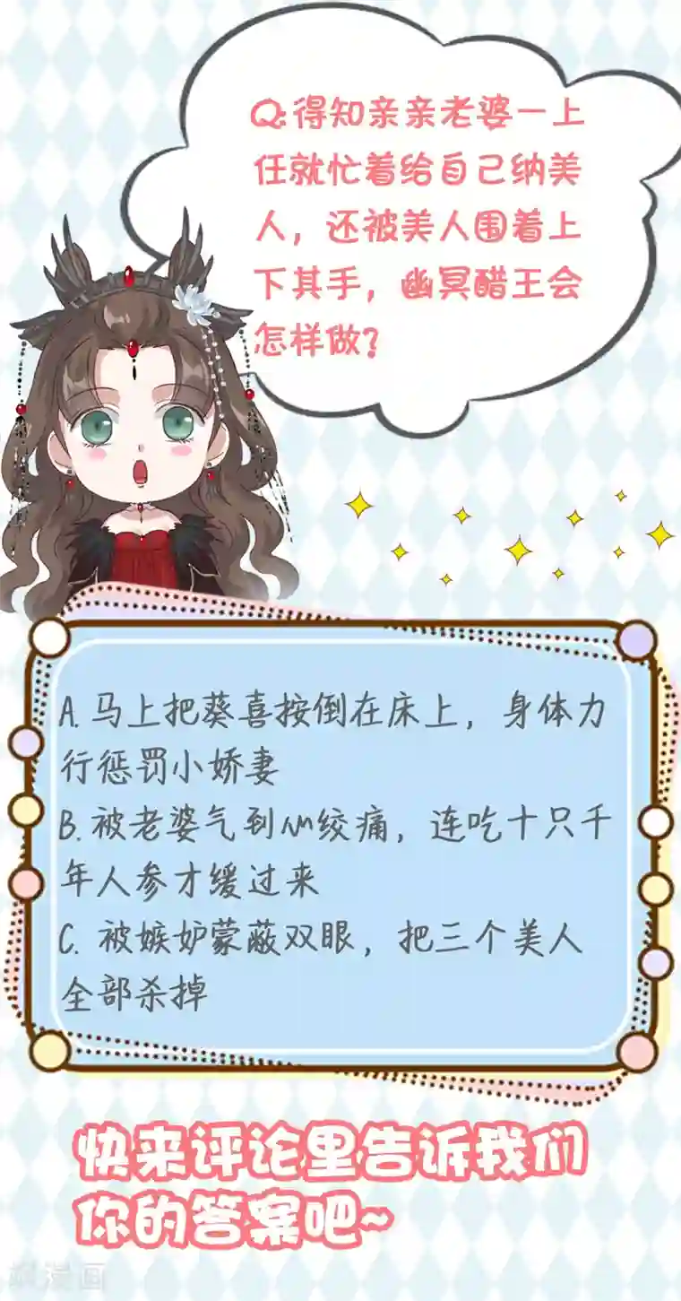 冷邪冥王的心尖宠第17话 赶紧从王妃身上下来