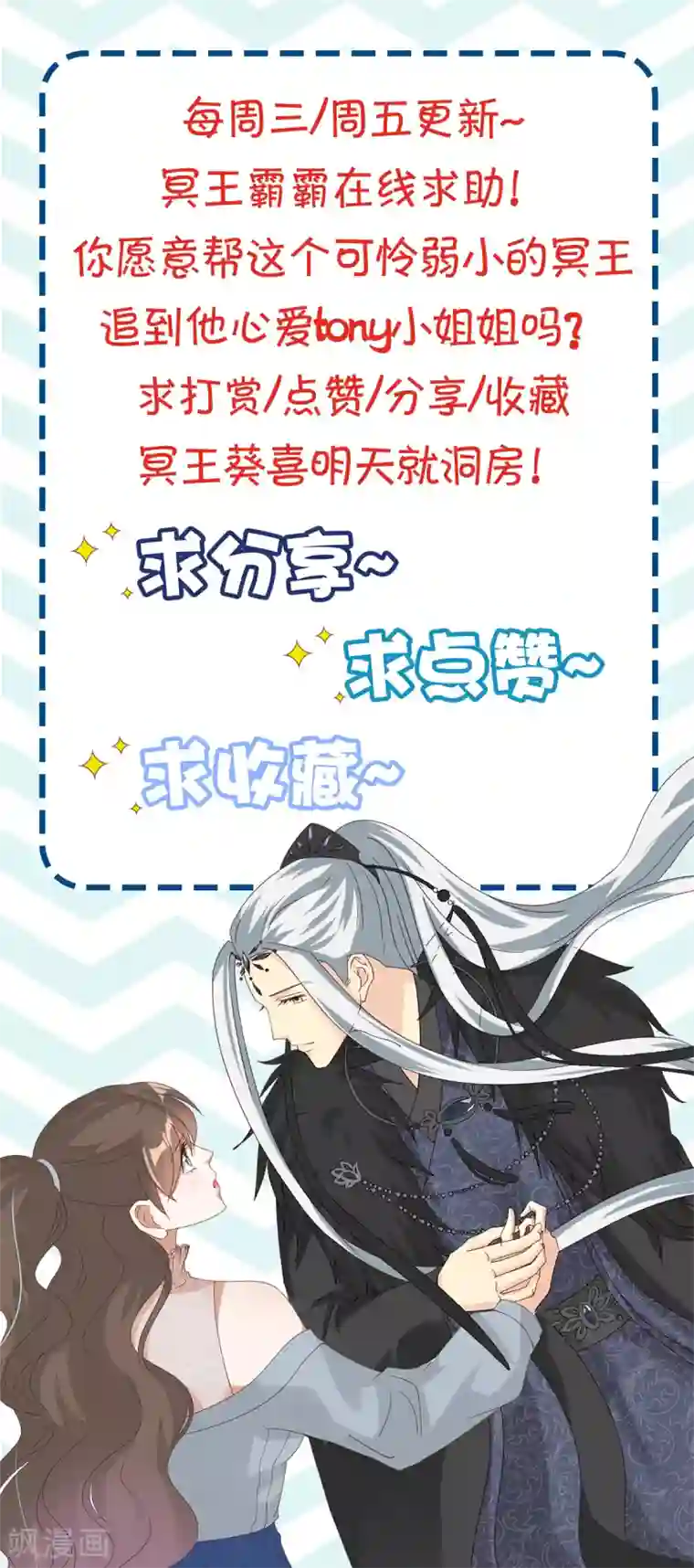 冷邪冥王的心尖宠第17话 赶紧从王妃身上下来