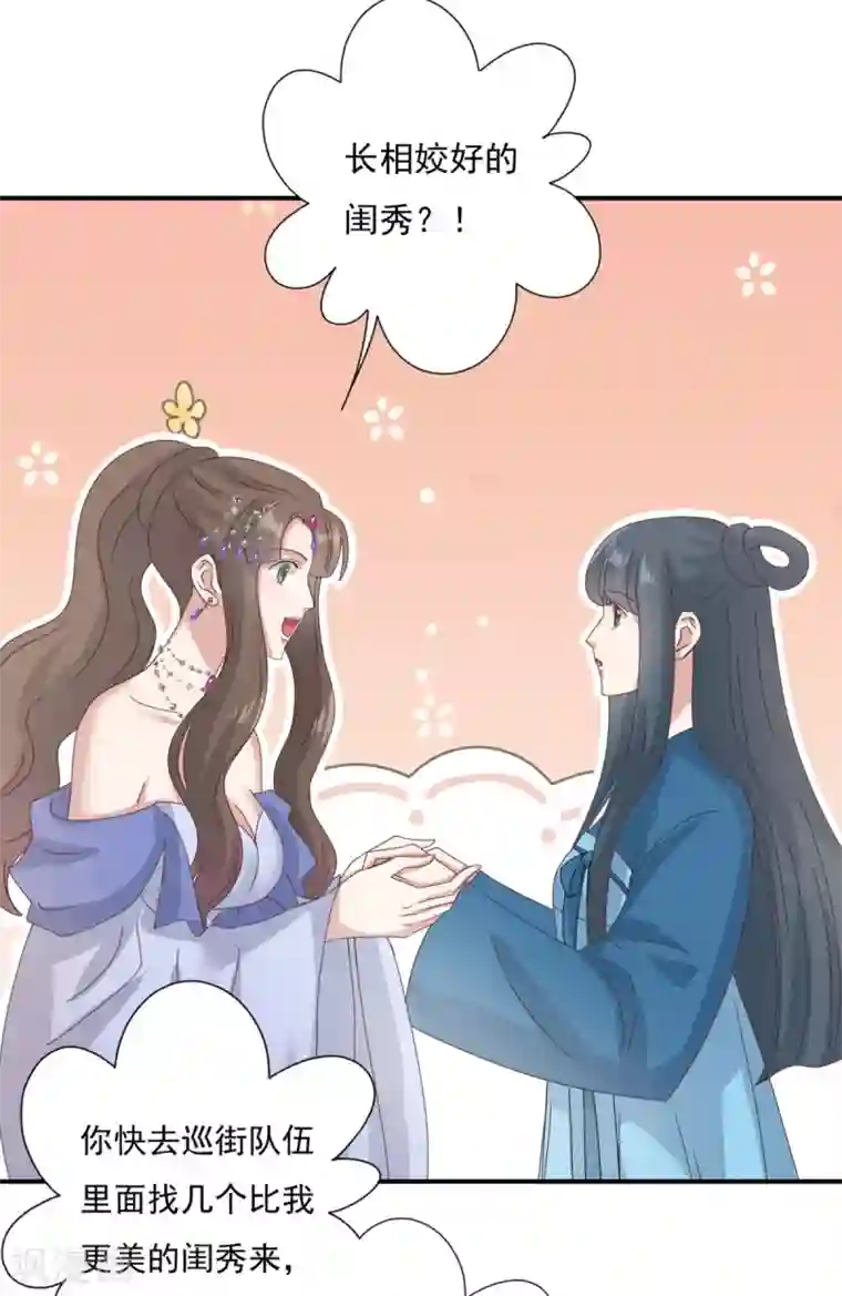 冷邪冥王的心尖宠第17话 赶紧从王妃身上下来