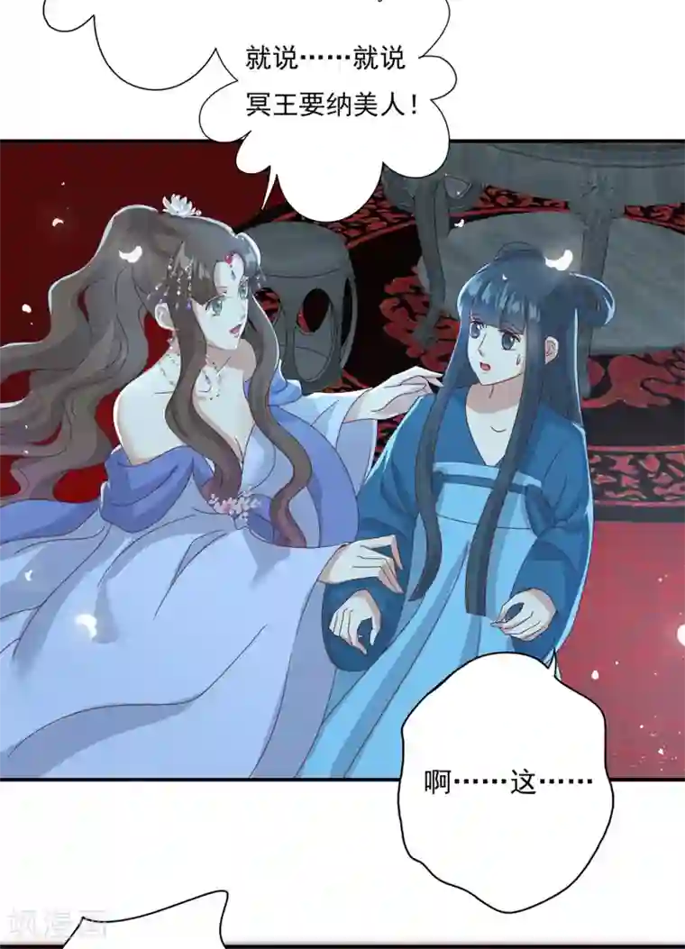 冷邪冥王的心尖宠第17话 赶紧从王妃身上下来
