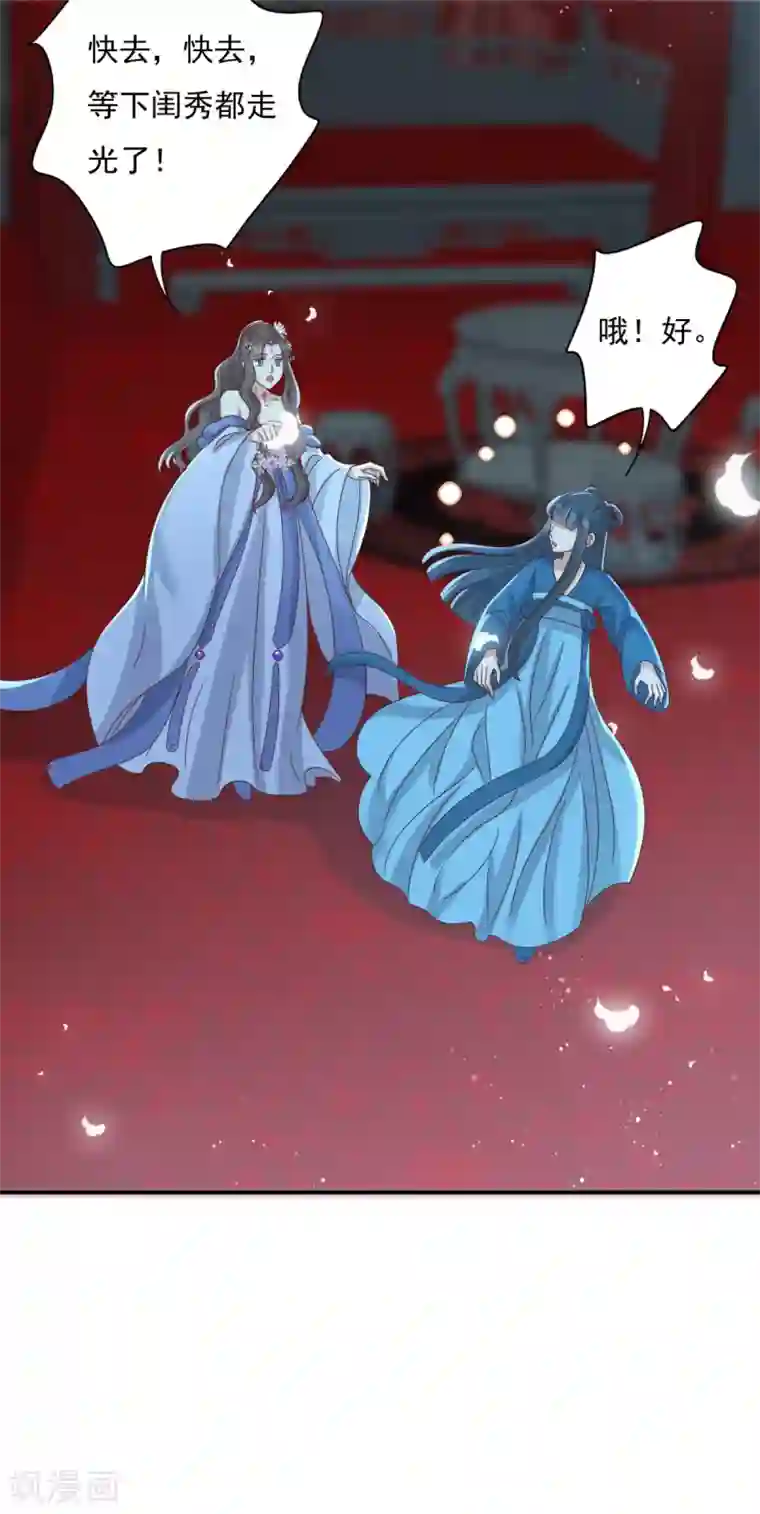 冷邪冥王的心尖宠第17话 赶紧从王妃身上下来