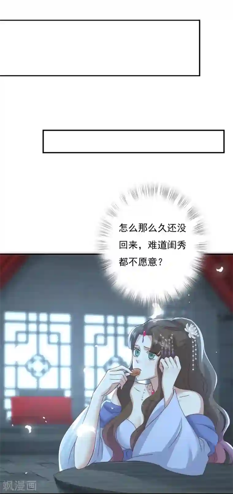 冷邪冥王的心尖宠第17话 赶紧从王妃身上下来