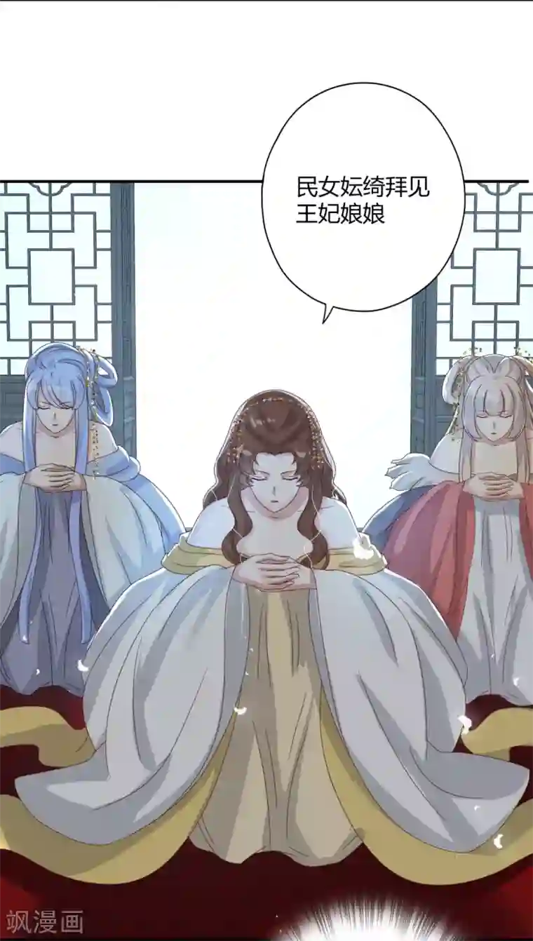 冷邪冥王的心尖宠第17话 赶紧从王妃身上下来