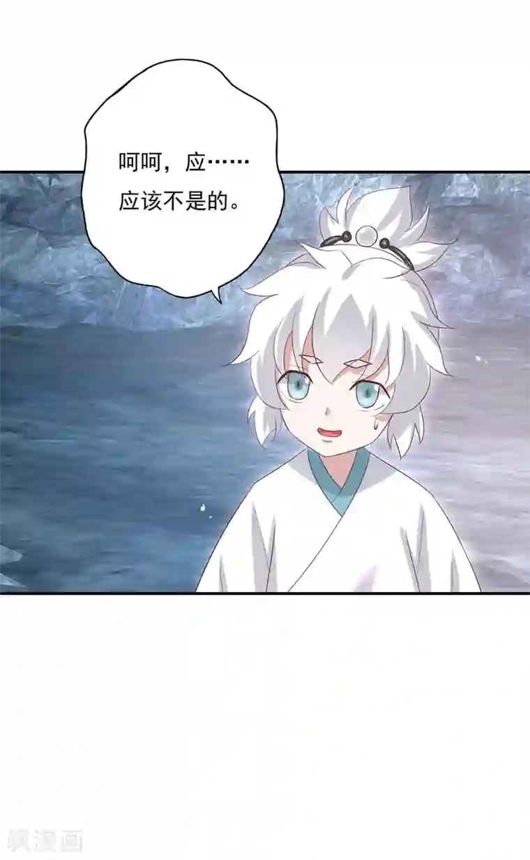 冷邪冥王的心尖宠第18话 这么火辣冥欢受得了？