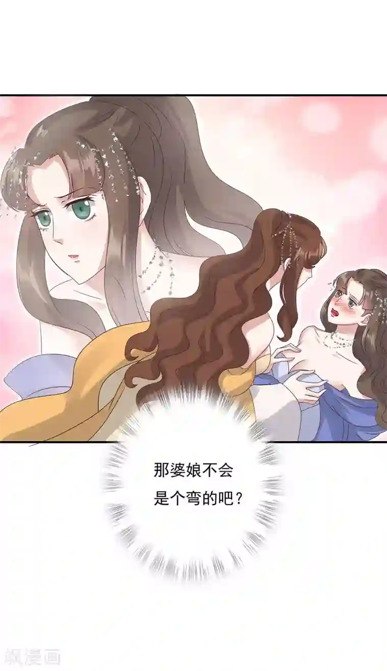 冷邪冥王的心尖宠第18话 这么火辣冥欢受得了？