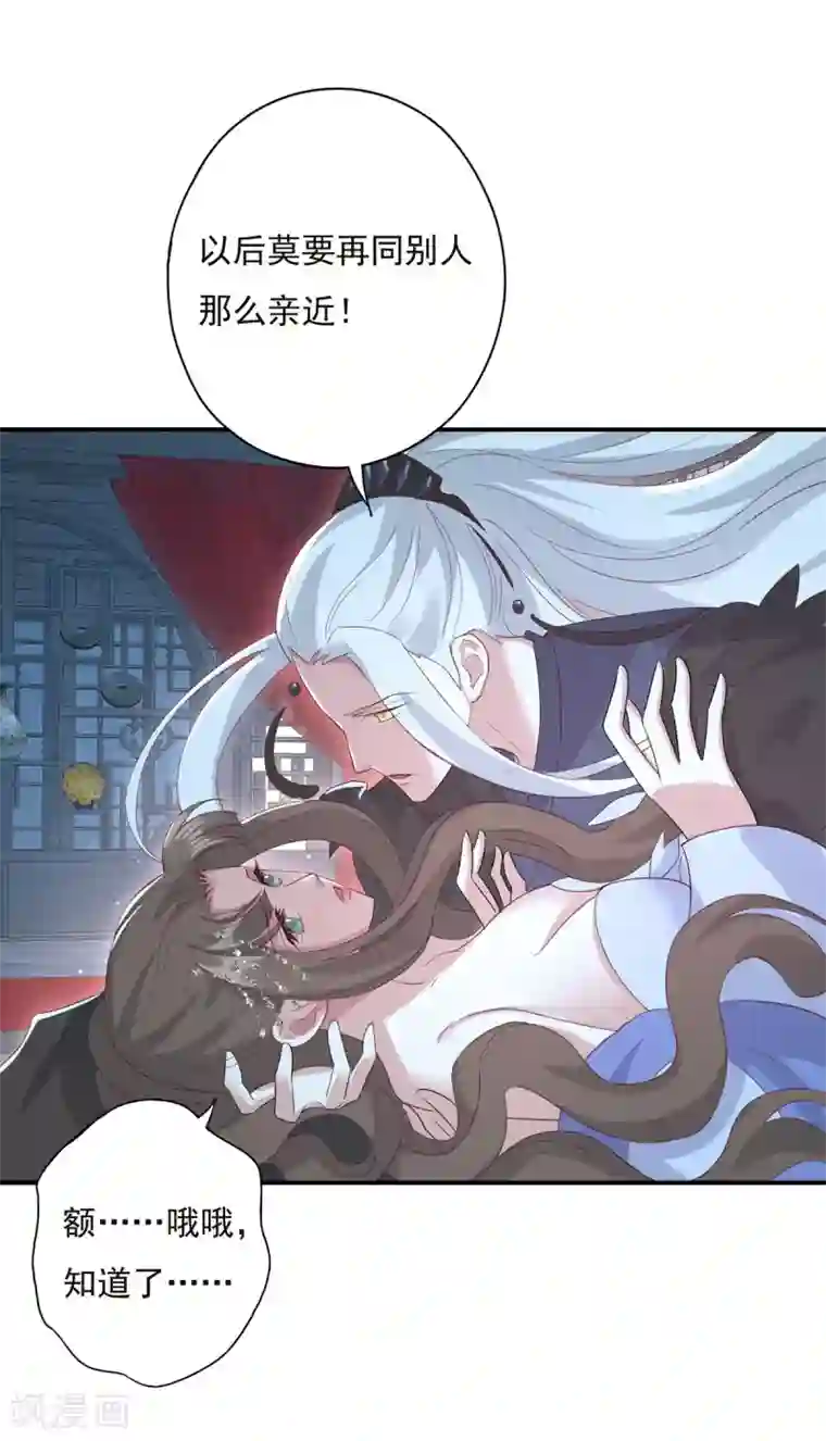 冷邪冥王的心尖宠第18话 这么火辣冥欢受得了？