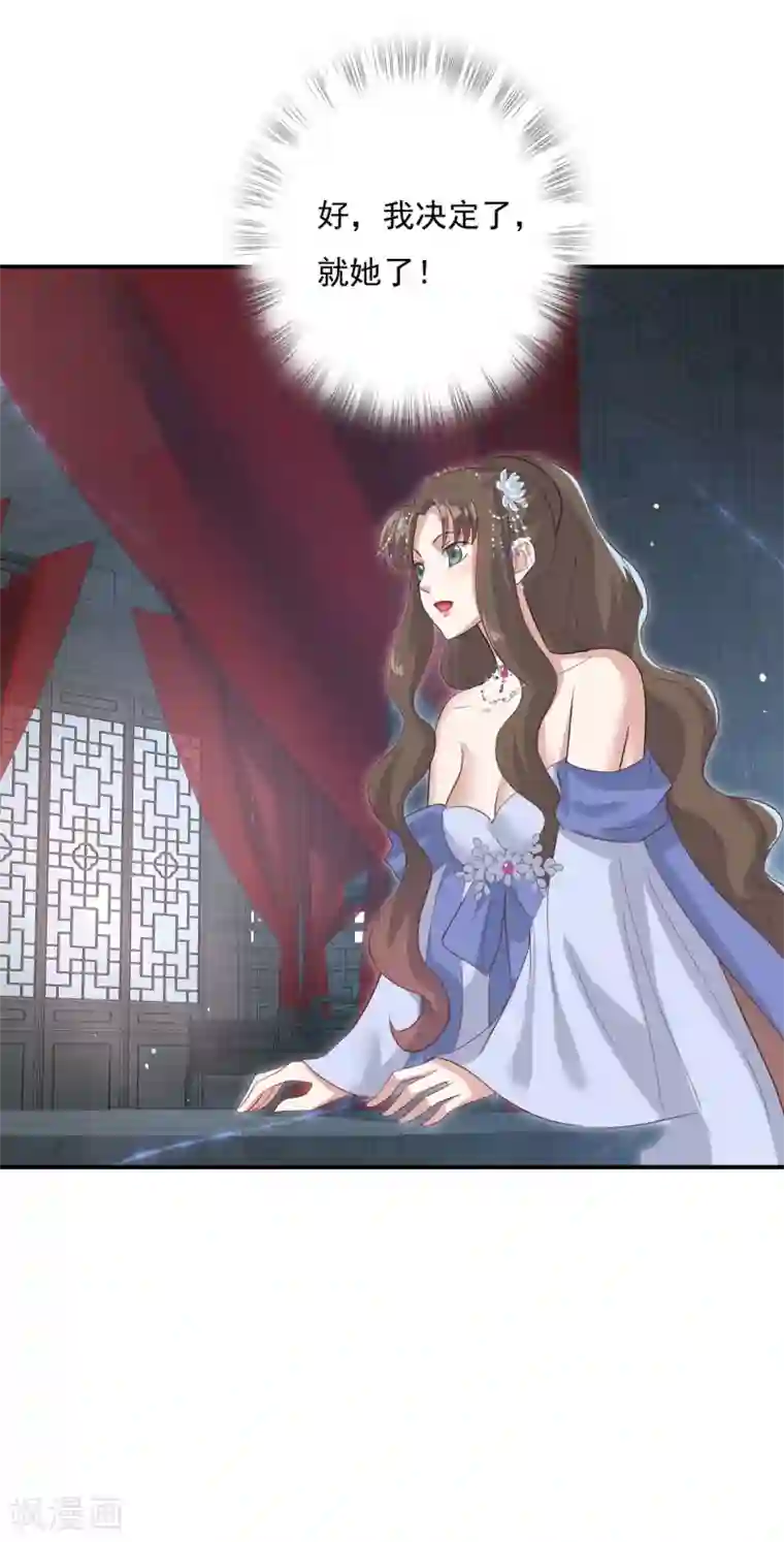 冷邪冥王的心尖宠第18话 这么火辣冥欢受得了？