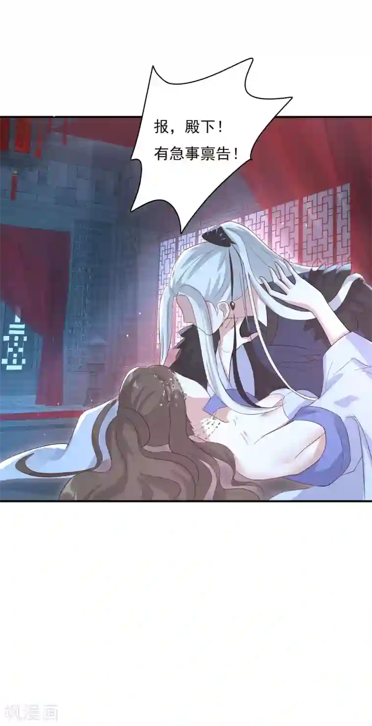 冷邪冥王的心尖宠第18话 这么火辣冥欢受得了？