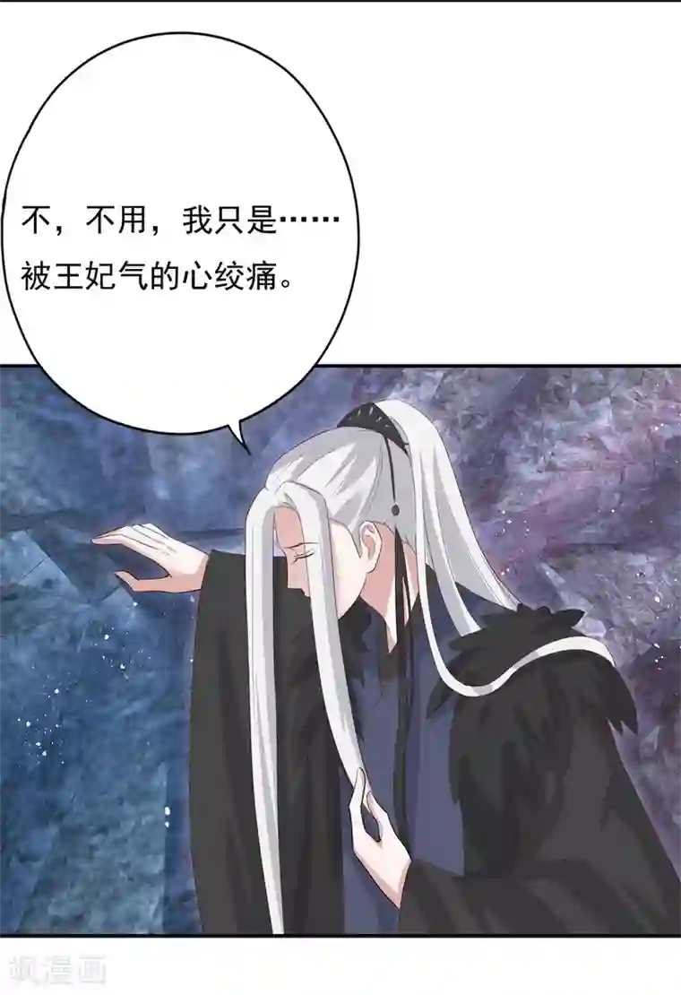 冷邪冥王的心尖宠第18话 这么火辣冥欢受得了？