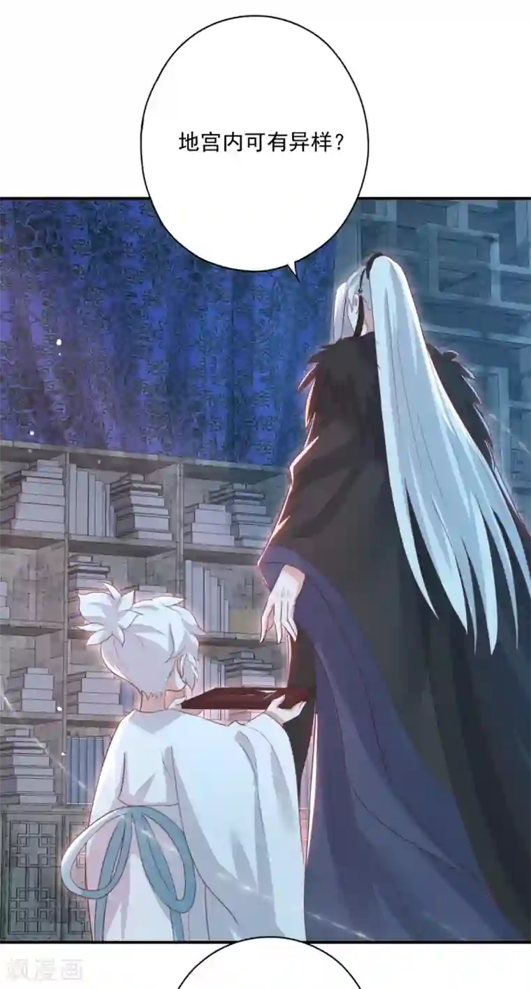 冷邪冥王的心尖宠第19话 神秘的禁宫