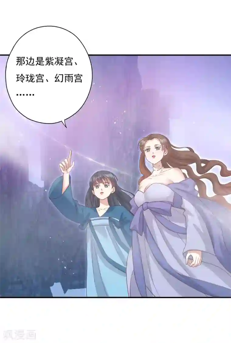 冷邪冥王的心尖宠第19话 神秘的禁宫