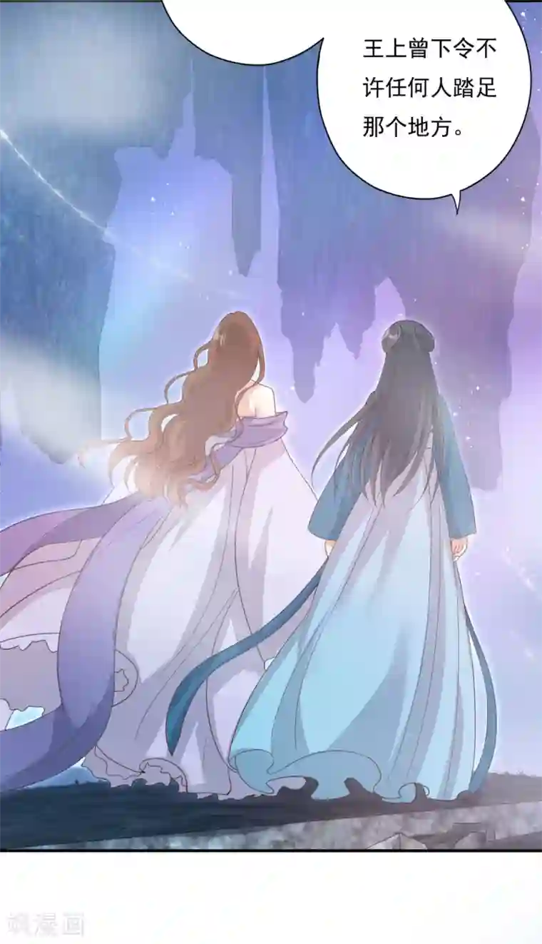 冷邪冥王的心尖宠第19话 神秘的禁宫