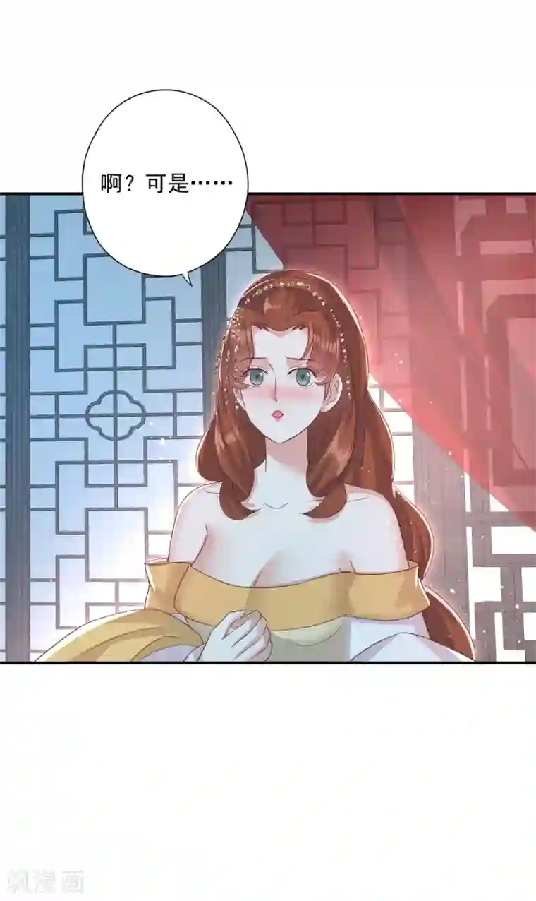 冷邪冥王的心尖宠第19话 神秘的禁宫