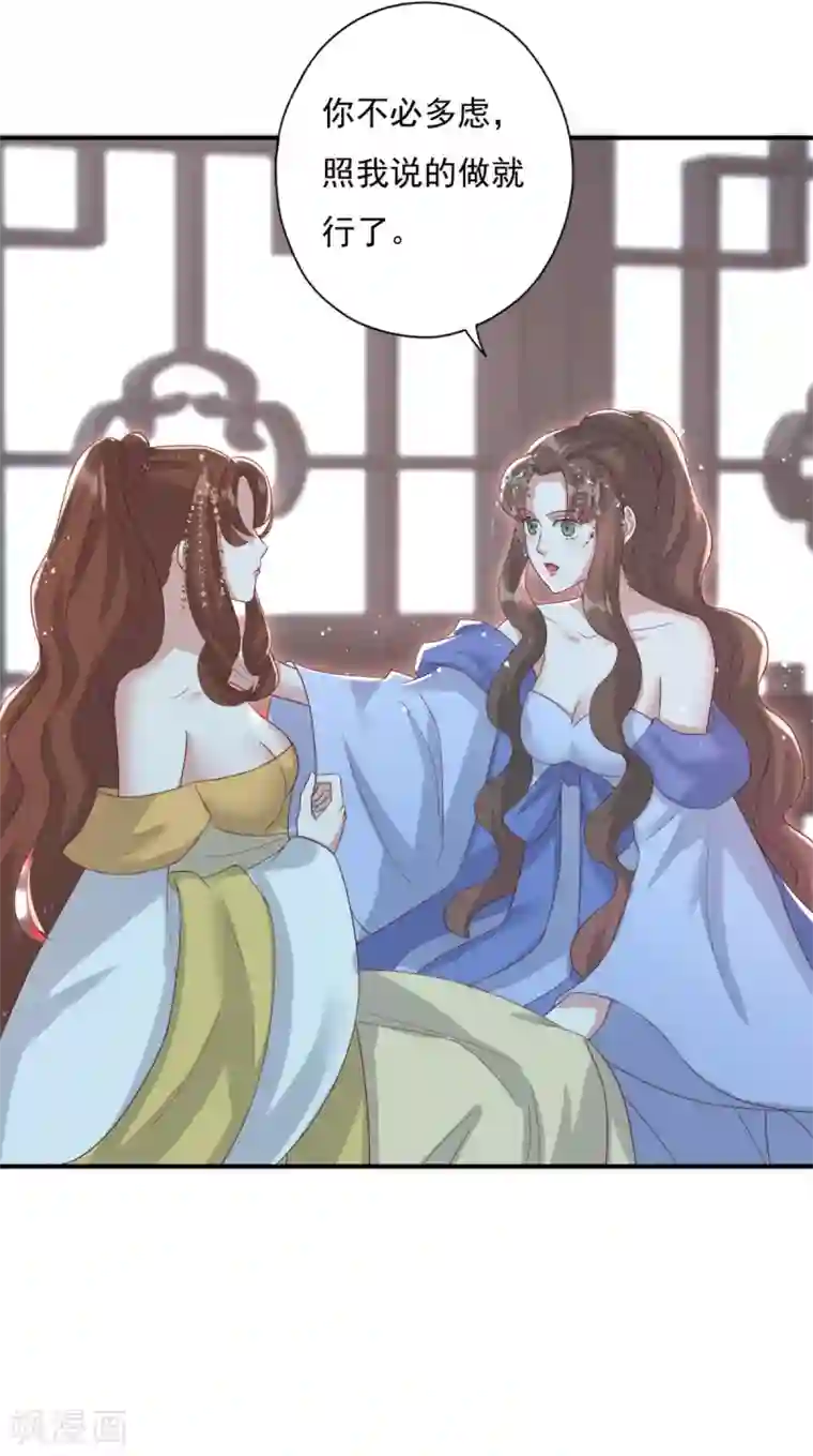 冷邪冥王的心尖宠第19话 神秘的禁宫