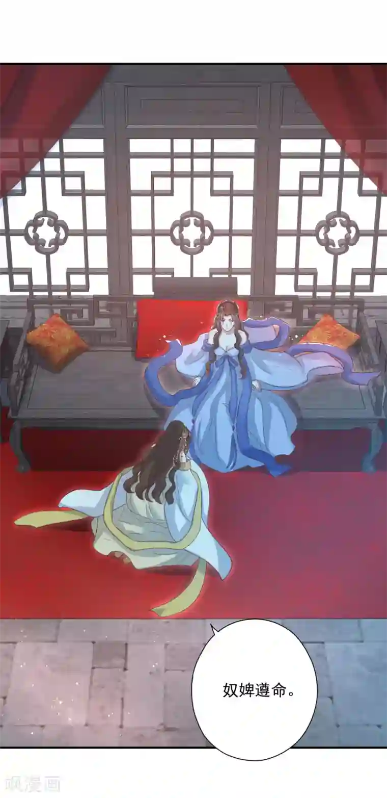 冷邪冥王的心尖宠第19话 神秘的禁宫