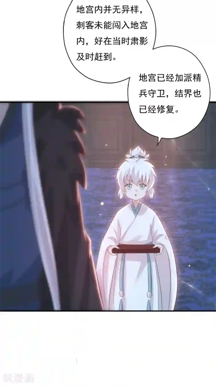 冷邪冥王的心尖宠第19话 神秘的禁宫