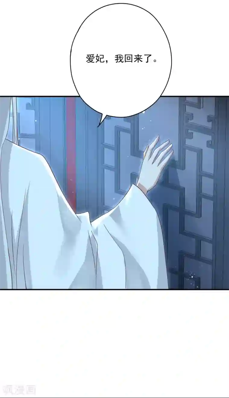 冷邪冥王的心尖宠第19话 神秘的禁宫