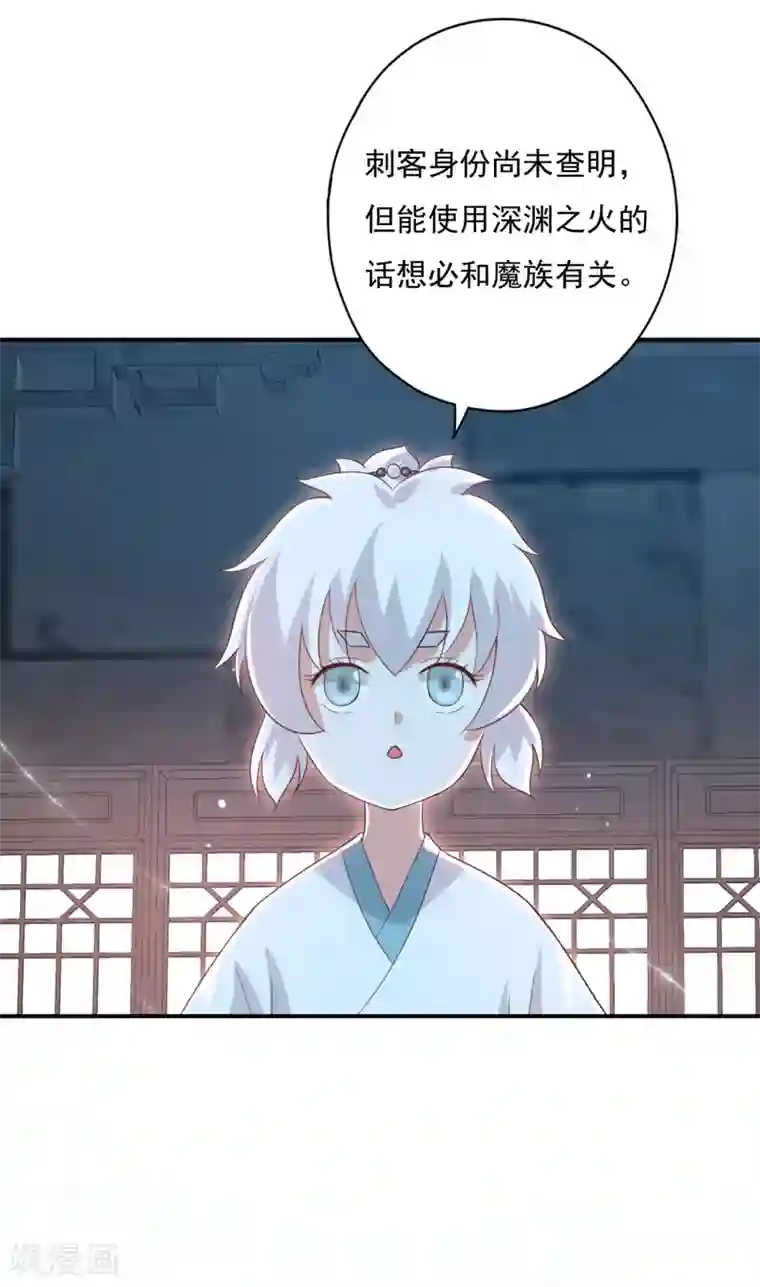 冷邪冥王的心尖宠第19话 神秘的禁宫