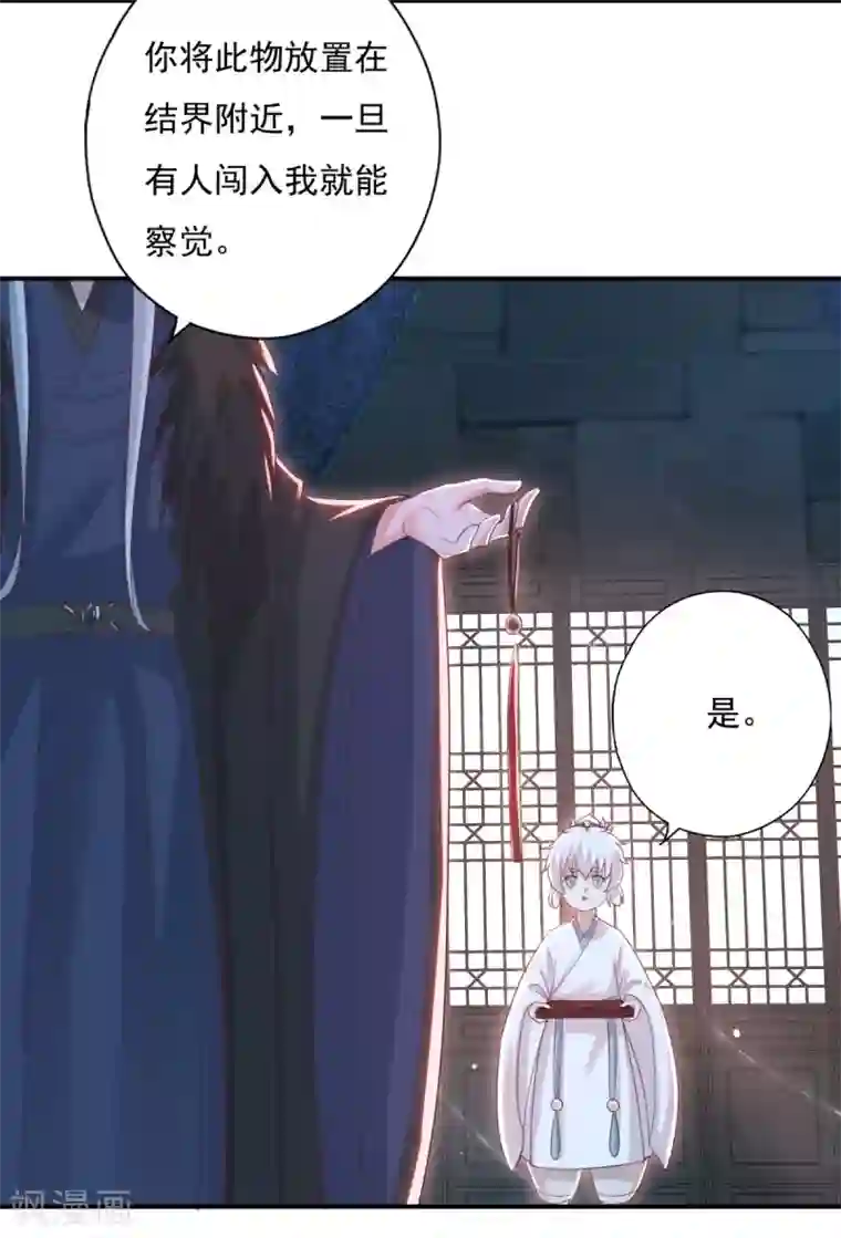 冷邪冥王的心尖宠第19话 神秘的禁宫