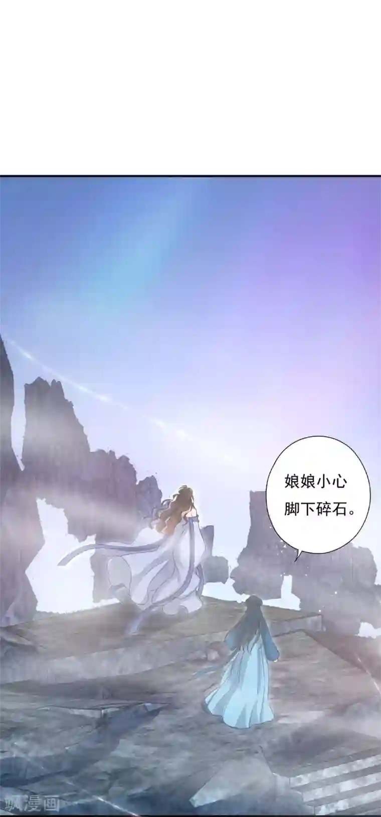 冷邪冥王的心尖宠第19话 神秘的禁宫