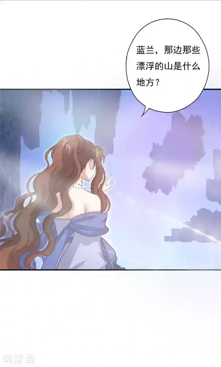 冷邪冥王的心尖宠第19话 神秘的禁宫