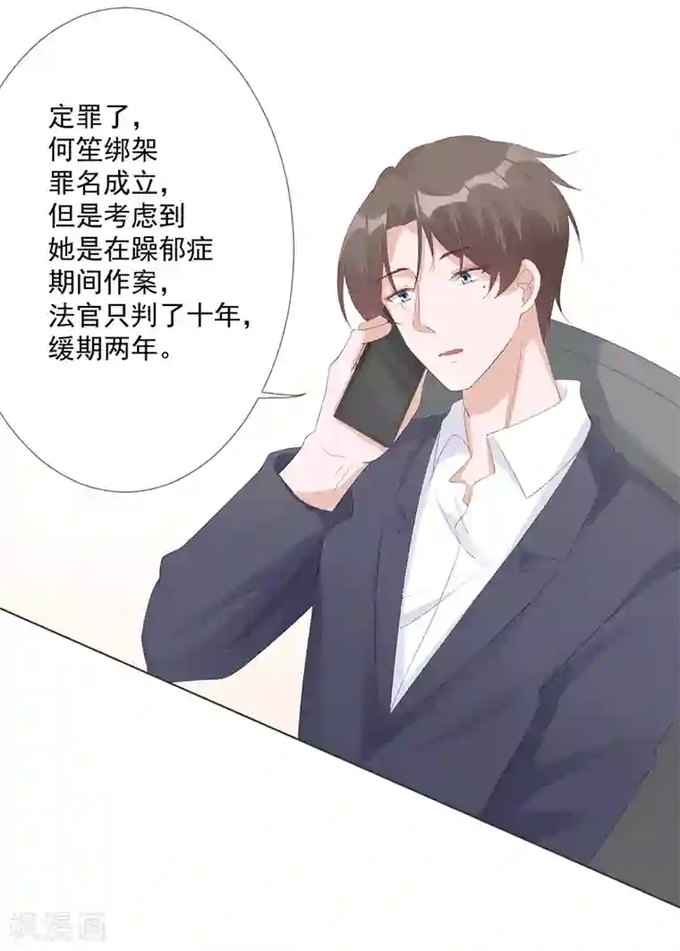 许你一场繁花似锦第23话 他爱的不是你