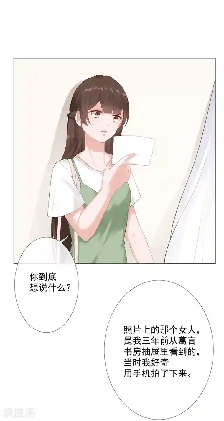 许你一场繁花似锦第23话 他爱的不是你