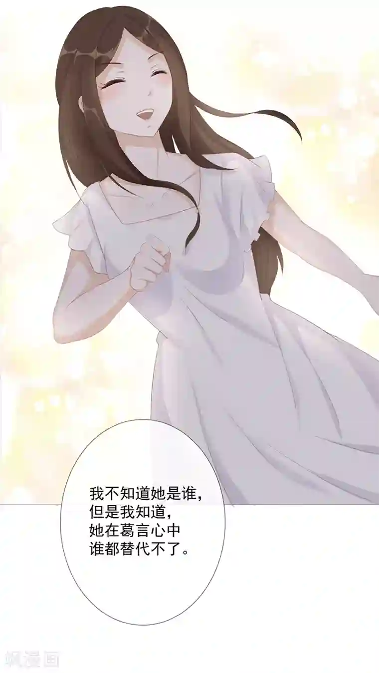 许你一场繁花似锦第23话 他爱的不是你