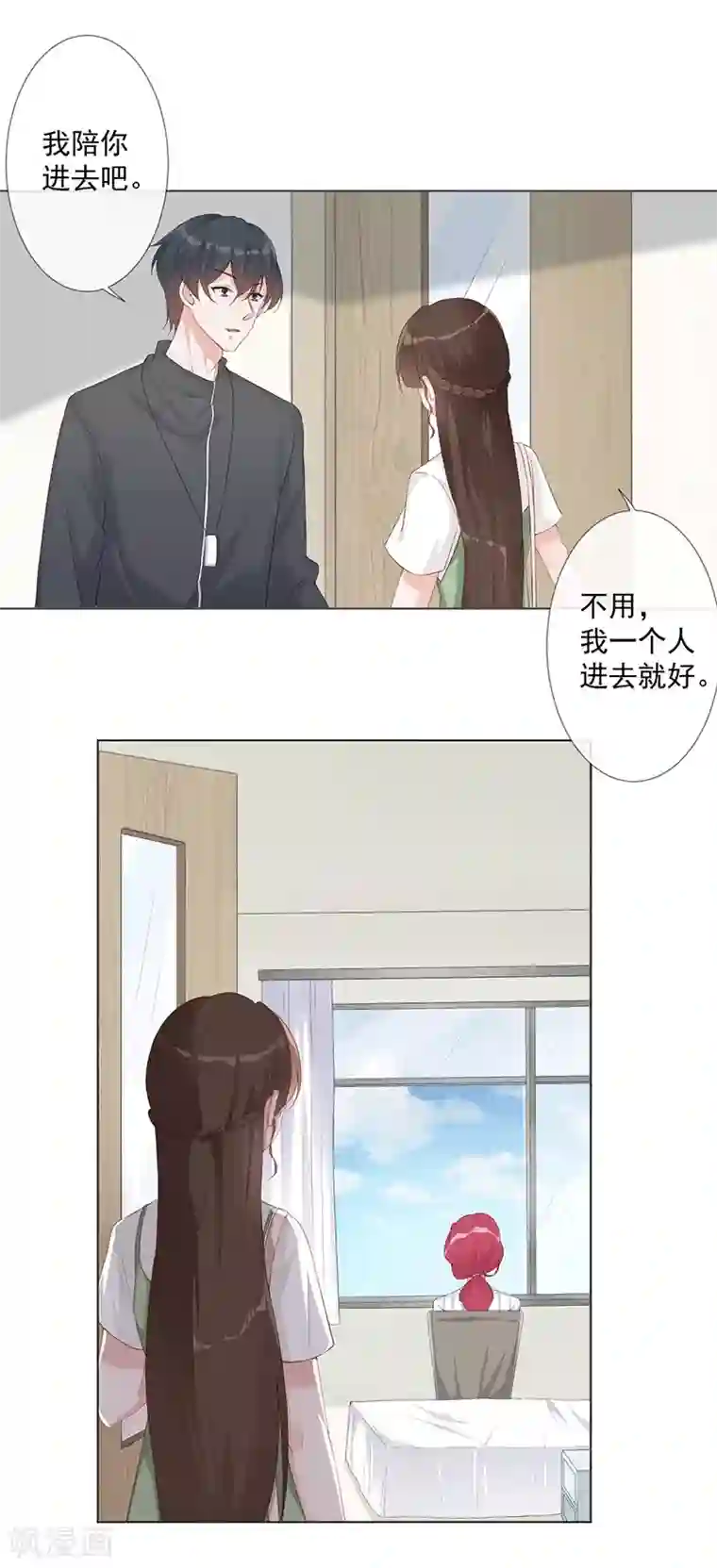 许你一场繁花似锦第23话 他爱的不是你