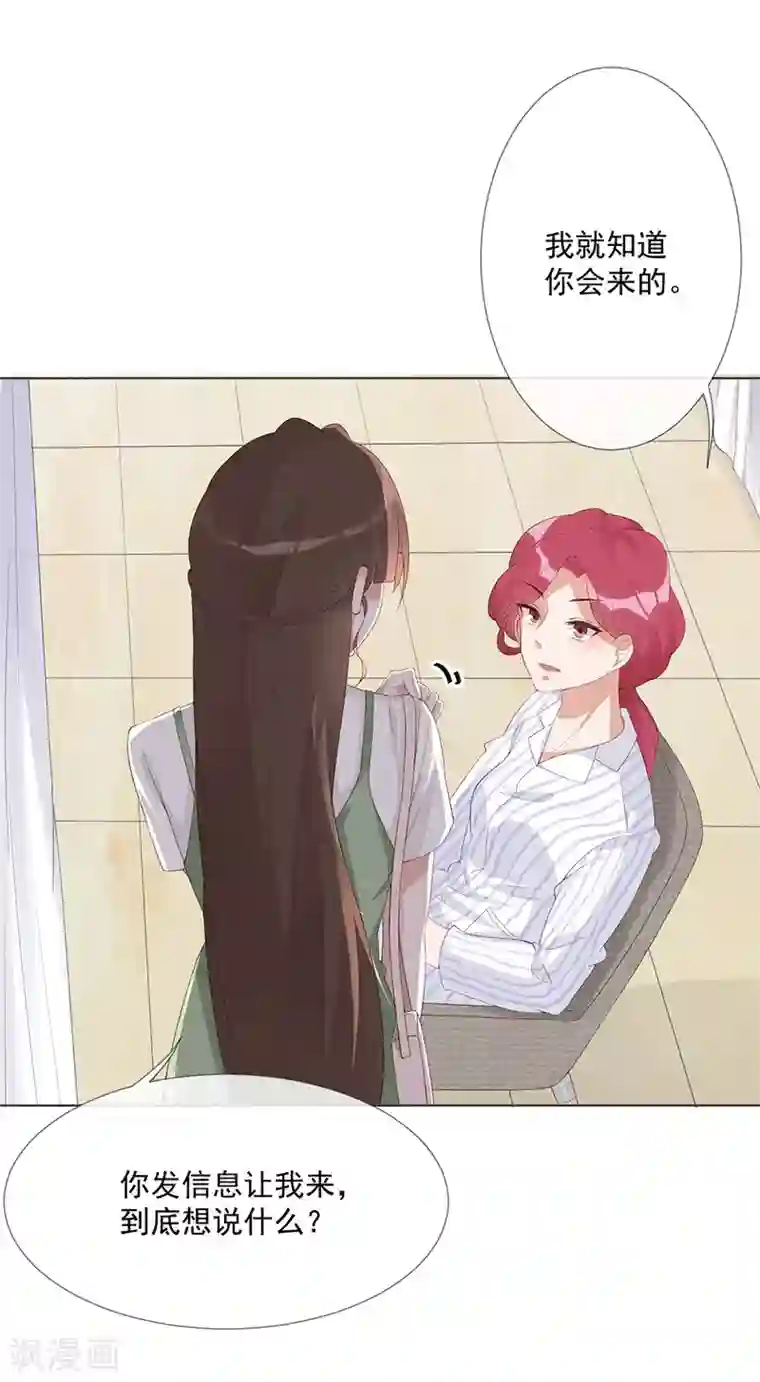 许你一场繁花似锦第23话 他爱的不是你