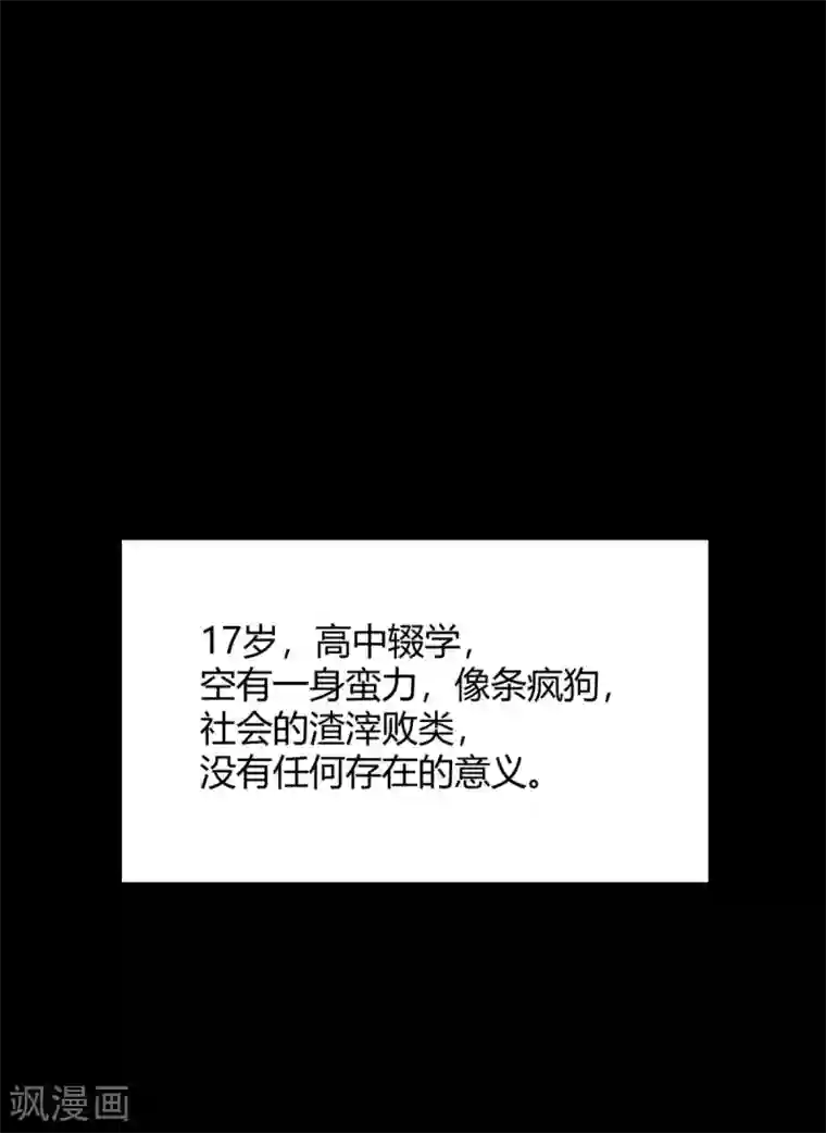 当红炸子鸡也追星第19话 对不起，程朝