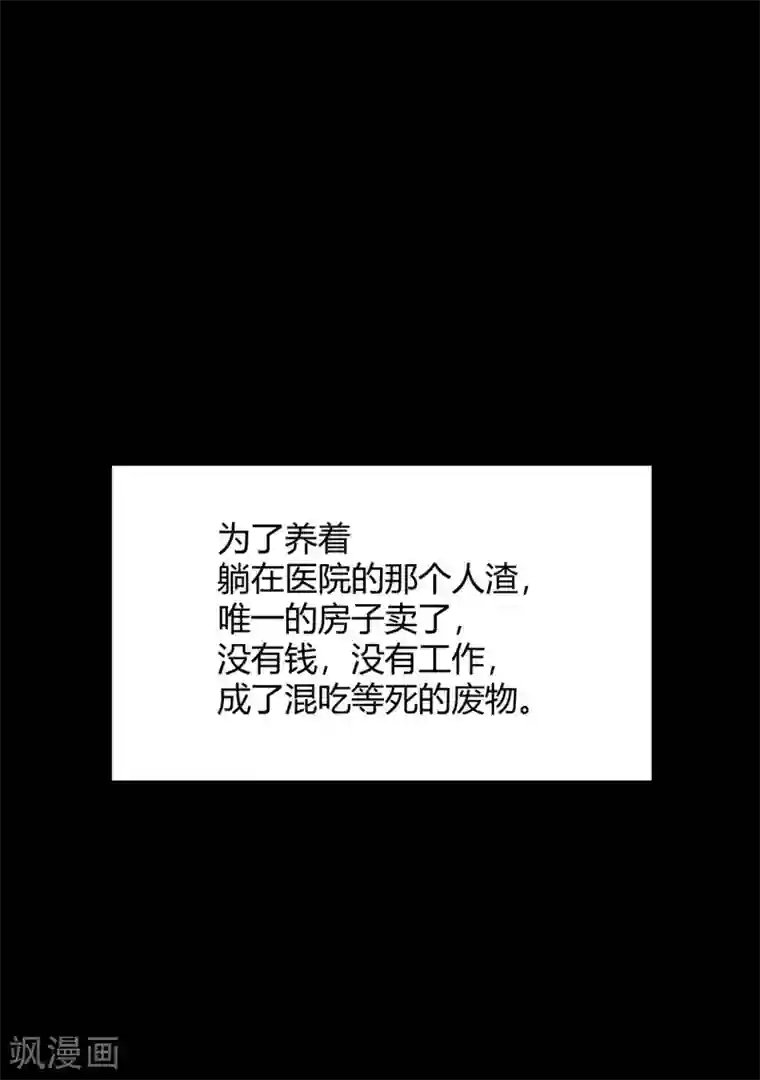 当红炸子鸡也追星第19话 对不起，程朝