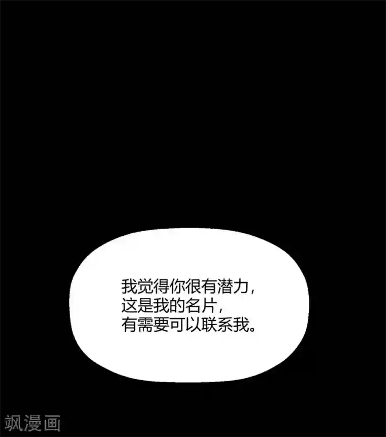 当红炸子鸡也追星第19话 对不起，程朝