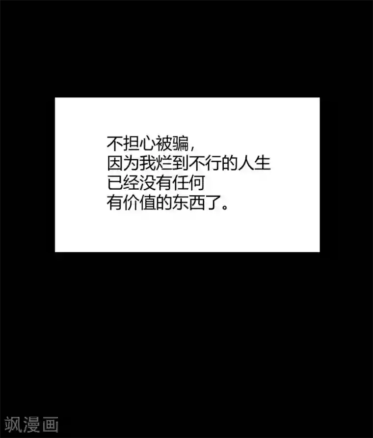 当红炸子鸡也追星第19话 对不起，程朝