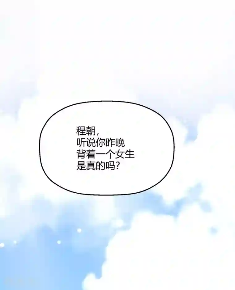 当红炸子鸡也追星第19话 对不起，程朝