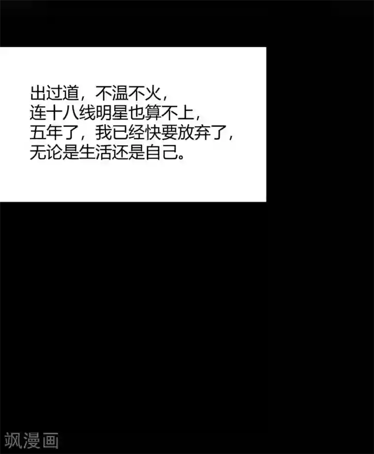 当红炸子鸡也追星第19话 对不起，程朝