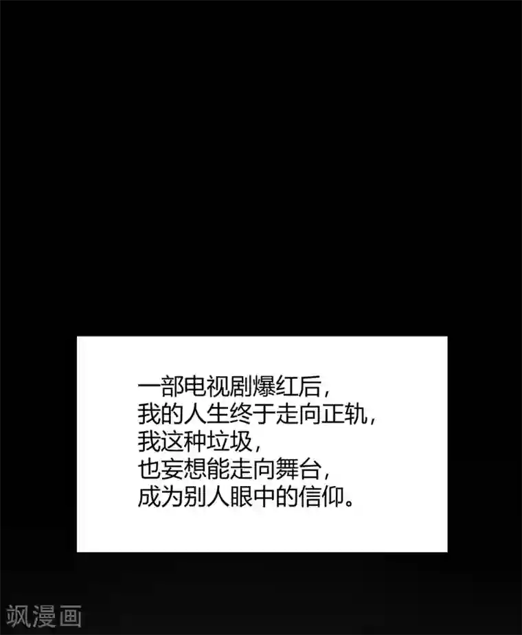 当红炸子鸡也追星第19话 对不起，程朝