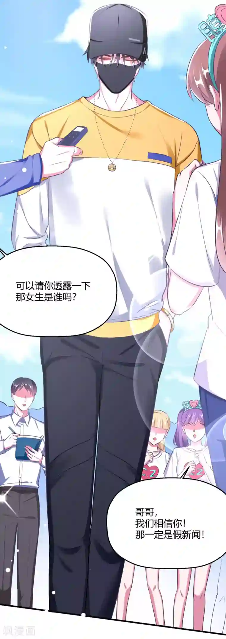 当红炸子鸡也追星第19话 对不起，程朝