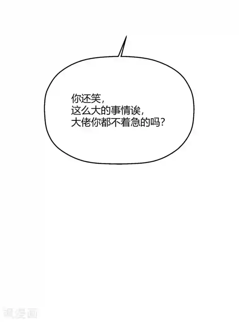 当红炸子鸡也追星第19话 对不起，程朝