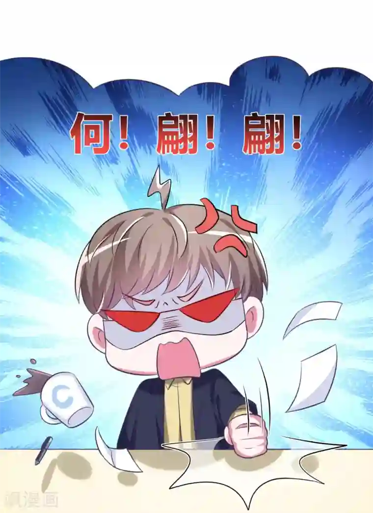 当红炸子鸡也追星第19话 对不起，程朝