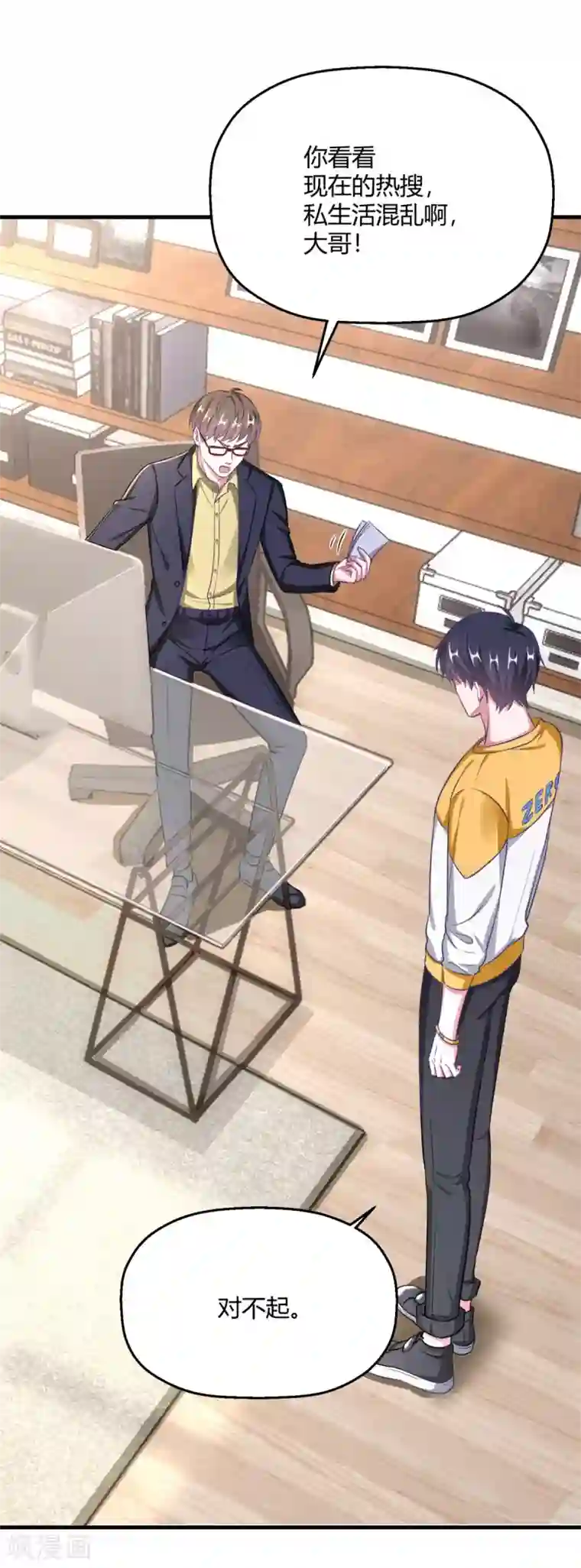 当红炸子鸡也追星第19话 对不起，程朝