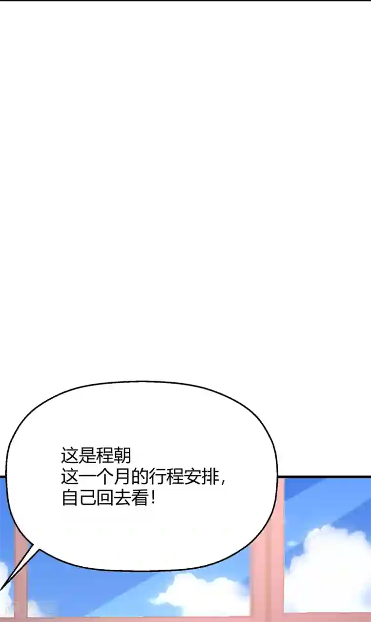 当红炸子鸡也追星第20话 和绿茶炒CP?