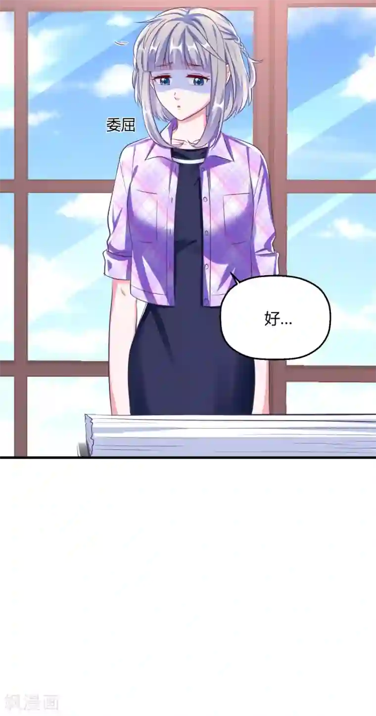 当红炸子鸡也追星第20话 和绿茶炒CP?