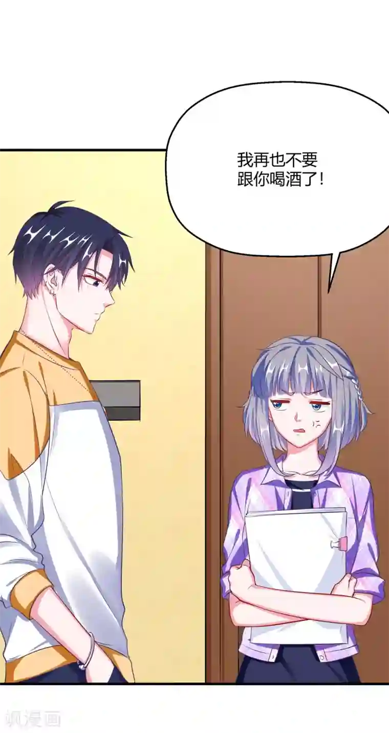 当红炸子鸡也追星第20话 和绿茶炒CP?