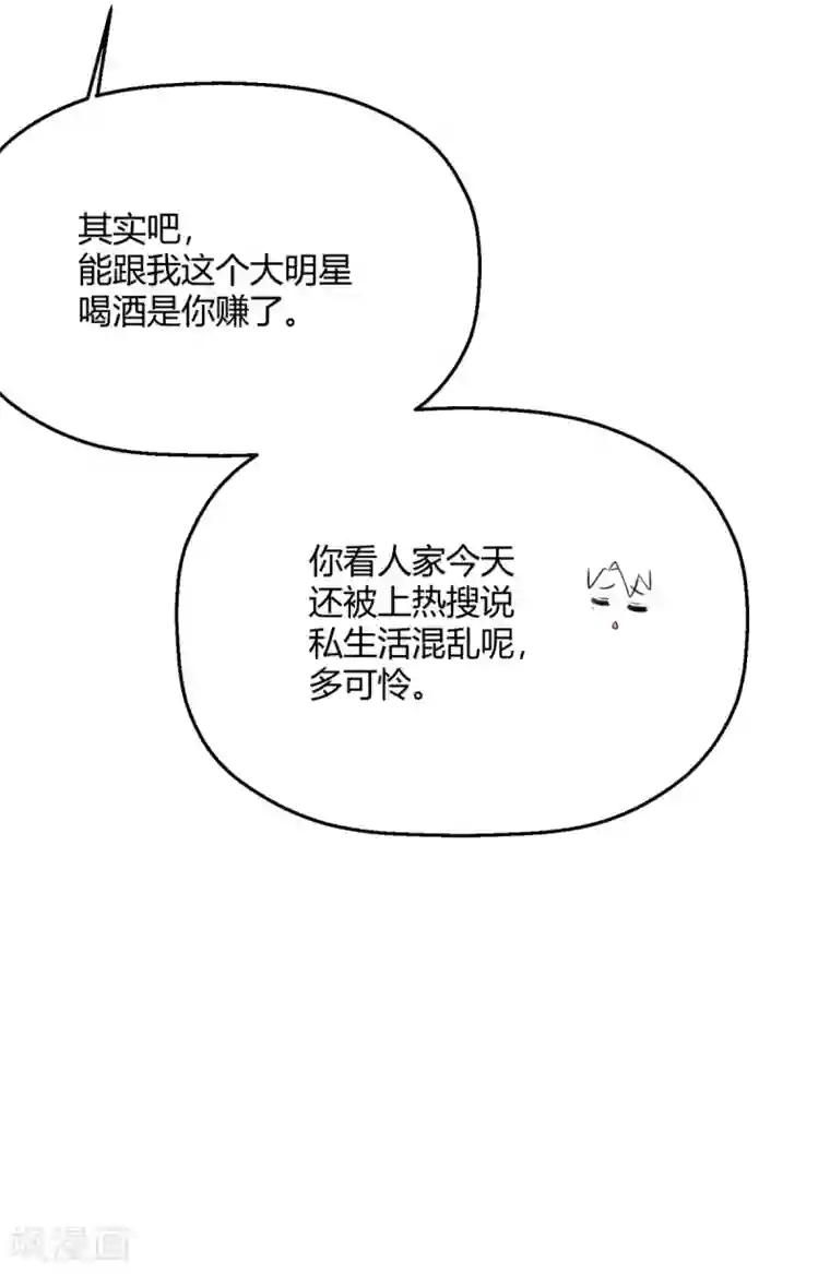 当红炸子鸡也追星第20话 和绿茶炒CP?