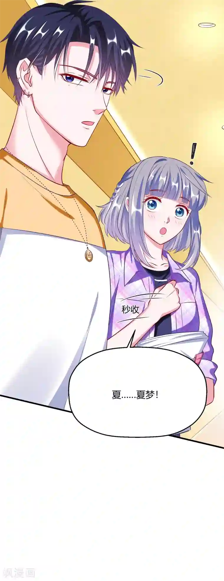 当红炸子鸡也追星第20话 和绿茶炒CP?