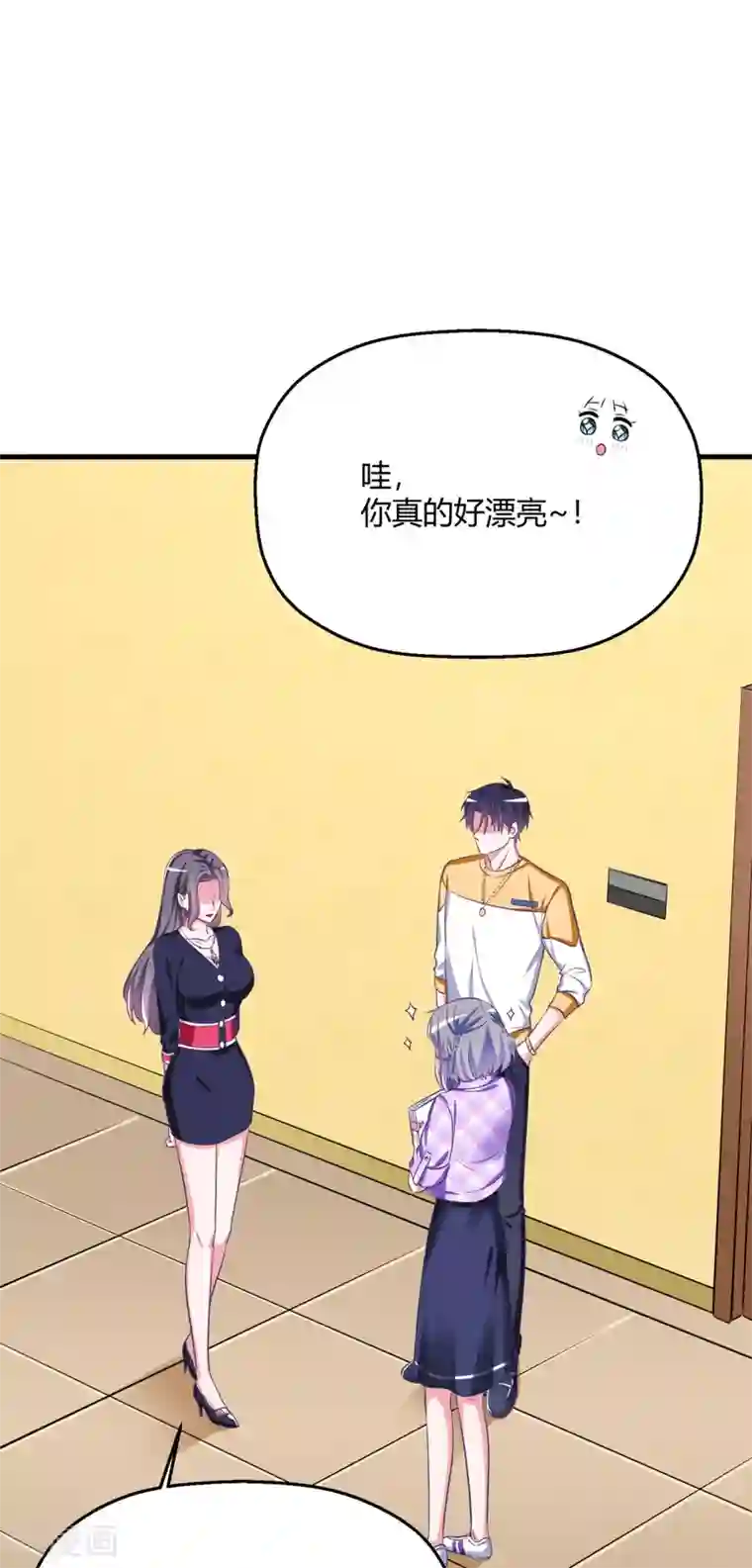 当红炸子鸡也追星第20话 和绿茶炒CP?