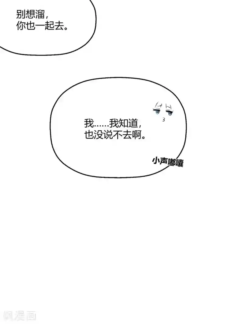 当红炸子鸡也追星第20话 和绿茶炒CP?